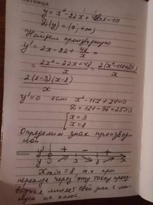 Найдите точку минимума функции y=x^2 - 22x + 48lnx - 10