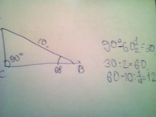 Угол с=90 градусов угол в=60 градусов ав=10. найти вс