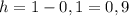 h=1-0,1=0,9