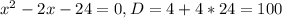 x^{2}-2x-24=0, D=4+4*24=100