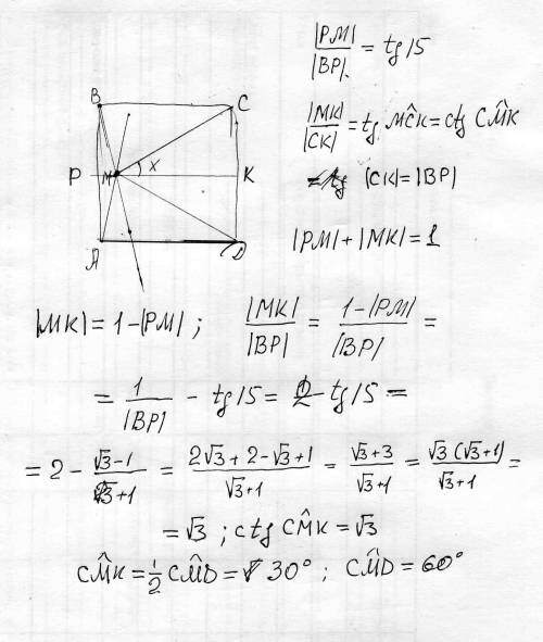 Уже второй день думаю. внутри катета авсd взята точка м так, что угол mba= углу mab=15 градусов. най