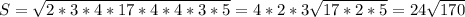 S}=\sqrt{2*3*4*17*4*4*3*5}=4*2*3\sqrt{17*2*5}=24\sqrt{170}