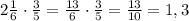 2\frac{1}{6}\cdot\frac{3}{5}=\frac{13}{6}\cdot\frac{3}{5}= \frac{13}{10}=1,3 