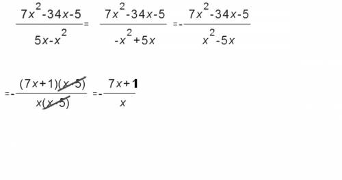 7x(2) - 34x-5 5x-x(2) написано дробью а то что в скобочках это в квадрате