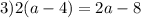 3)2(a-4)=2a-8