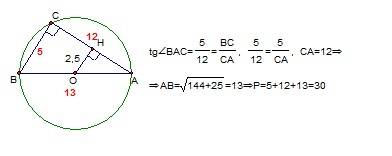 Тангенс острого угла bac прямоугольного треугольника abc(угол c=90 градусов) равен 5/12, а расстояни