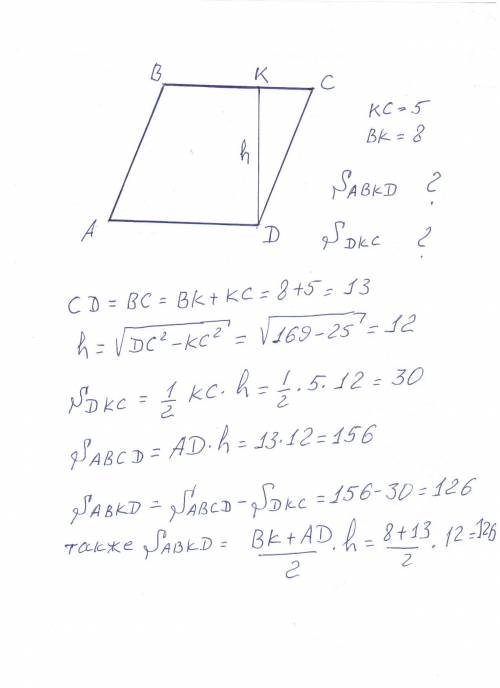 Высота проведенная из вершины тупого угла ромба,делит его сторону на отрезки5 см и 8 см,считая от ве