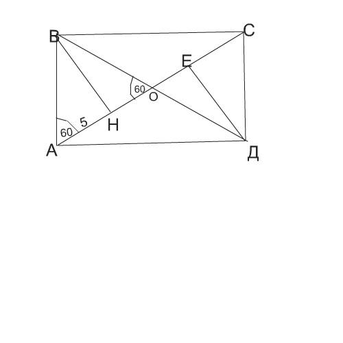 Дано о точка пересечения диагоналей. ABCD – прямоугольник, точка о – точка пересечения диагоналей. ABCD O точка пересечения диагоналей. В прямоугольнике ABCD О точка пересечения диагоналей BH И de высоты. ABCD прямоугольник угол Cod 60 градусов.