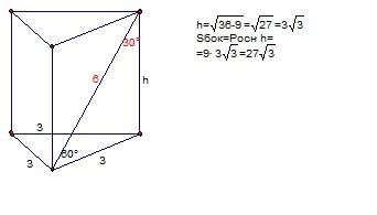 Вправильной треугольной призме сторона основания равна 3 см, а диагональ бок. грани составляет с пло