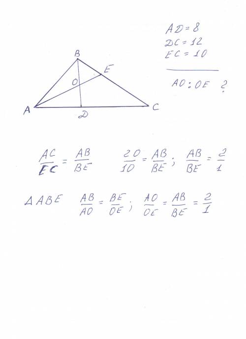 Биссектрисы ае и вд треугольника авс пересекаются в точке о (точки ди е лежат на сторонах определить
