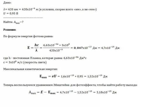 Вопыте по фотоэффекту на пластину падает свет с длиной волны 420мм.фототок прекращается при задержив