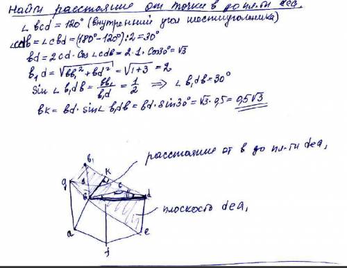 Впрямоугольной шестиугольной призме abcdefa1b1c1d1e1f1 все ребра равны 1.найти расстояние от точки b