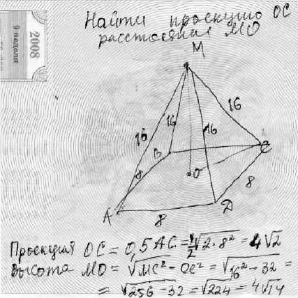 Сторона квадрта авсд равна 8 см.точка м удалена от каждой его вершины на 16см.вычислите: а)длину про