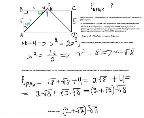 Впрямоугольнике abcd биссектриса угла а пересекает сторону bc в точке м, а биссектриса угла d в точк