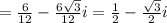 =\frac{6}{12}-\frac{6\sqrt{3}}{12}i=\frac{1}{2}-\frac{\sqrt{3}}{2}i