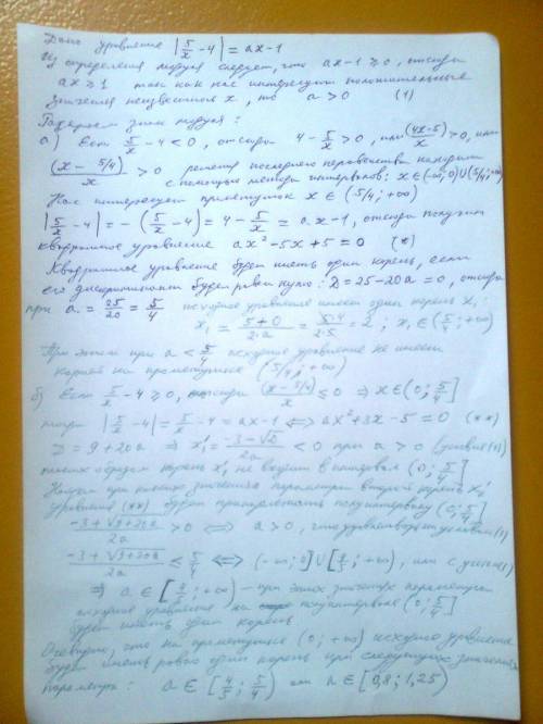 Найдите все значения параметра а , при каждом из которых уравнение: |5/х-4|=ах-1 на промежутке от 0 