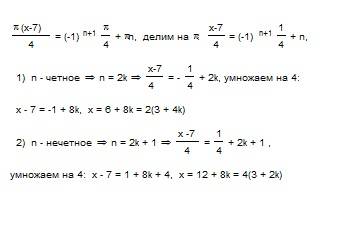 Решите уравнение sin((π(x−7))/4)=−(√2/2)