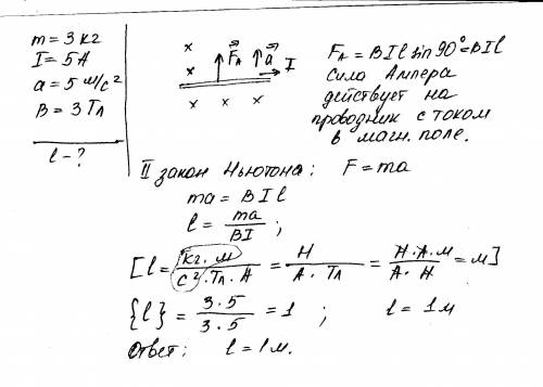 Прямолинейный проводник массой 3 кг, по которому протекает ток 5 а, поднимается вертикально вверх с 