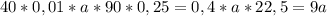 40*0,01*a*90*0,25=0,4*a*22,5=9a 