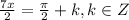 \frac{7x}{2}=\frac{\pi}{2}+k, k \in Z