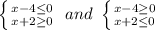 \left \{ {{x-4\leq0} \atop {x+2\geq0}} \right\ and\ \left \{ {{x-4\geq0} \atop {x+2\leq0}} \right.