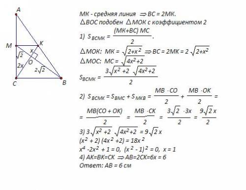 Впрямоугольном треугольнике авс (угол с = 90 градусов) медианы ск и вм взаимно перпендикулярны ит пе