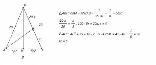 Основа рівнобедренного трикутника дорівнює 5см, а бічна сторона - 20см. знайдіть бісектрису трикутни