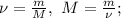 \nu=\frac{m}{M},\ M=\frac{m}{\nu};