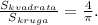 \frac{S_{kvadrata}}{S_{kruga}}=\frac{4}{\pi}.