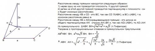 Акперпендикулярно (авсд), авсд-квадрат, ав=а, ак=2а. найти расстояние между прямими кв и сд, кв и ад