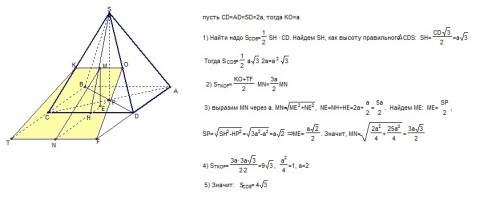 Sacd- правильная четырехугольная пирамида, все ребра которой равны между собой. точки о и к - середи