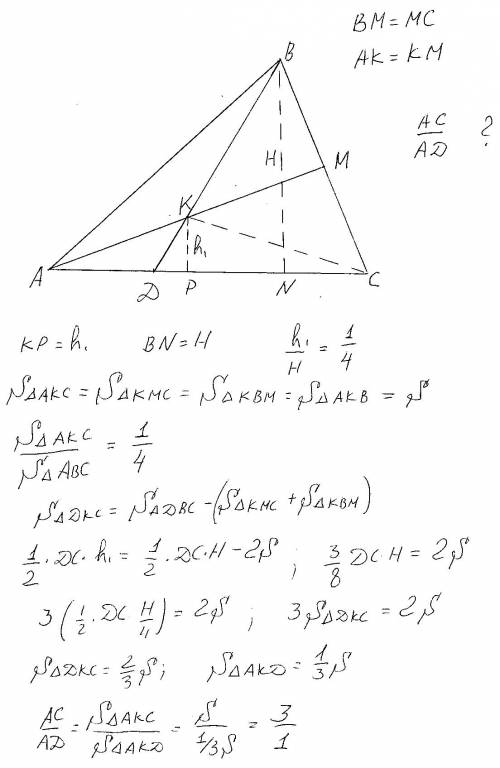 Решить: точка к - середина медианы am треугольника abc, прямая bk пересекает сторону ac в точке d. н