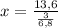 x=\frac{13,6}{\frac{3}{6,8}}