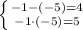 \left \{ {{-1-(-5)=4} \atop {-1\cdot(-5)=5}} \right.