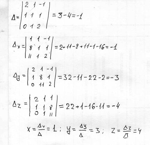 Системы линейных уравнений решить систему уравнений методом крамера: 2x+y-z=1 x+y+z=8 y+2z=11