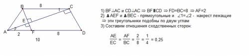 Нужно! диагональ ас равнобедренной трапеции авсд перпендикулярна к боковой стороне сд, ве перпенд. а