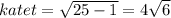 katet = \sqrt{25-1} = 4\sqrt{6}