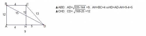 Упрямокутній трапеції більша діагональ дорівнює 15 см.висота 12 см а меньша основа 4 см.знайдіть біл