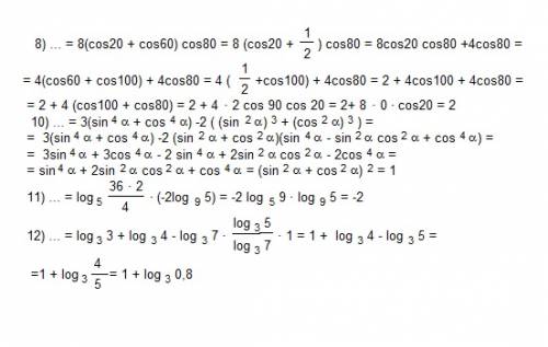 Решить: 1.cos(п+2a)+sin(п+2a)*tg(п/2+a) 2.19+sin^4a-cos^4a+cos2a 3.4sin^2a+16sin^4a-16sin^2a 4.16ctg