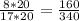 \frac{8*20}{17*20}=\frac{160}{340}