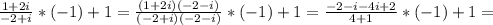 \frac{1+2i}{-2+i}*(-1)+1=\frac{(1+2i)(-2-i)}{(-2+i)(-2-i)}*(-1)+1=\frac{-2-i-4i+2}{4+1}*(-1)+1= 