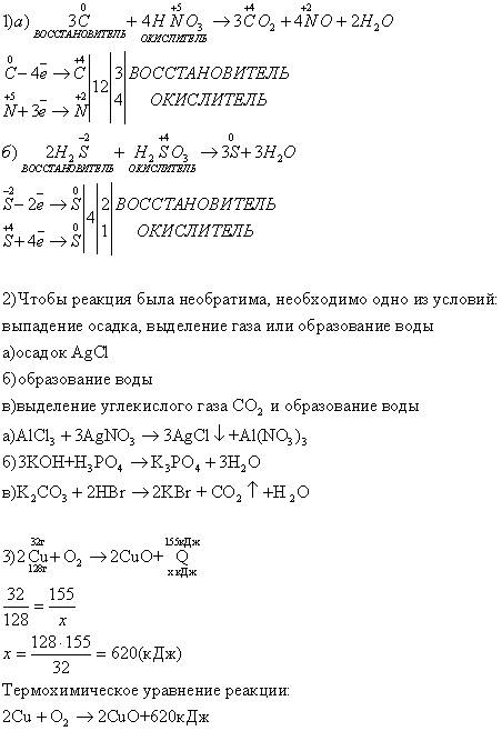 Позжайлуста 1)путем электронного составьте уравнения следующих окислително-востановительных реакций: