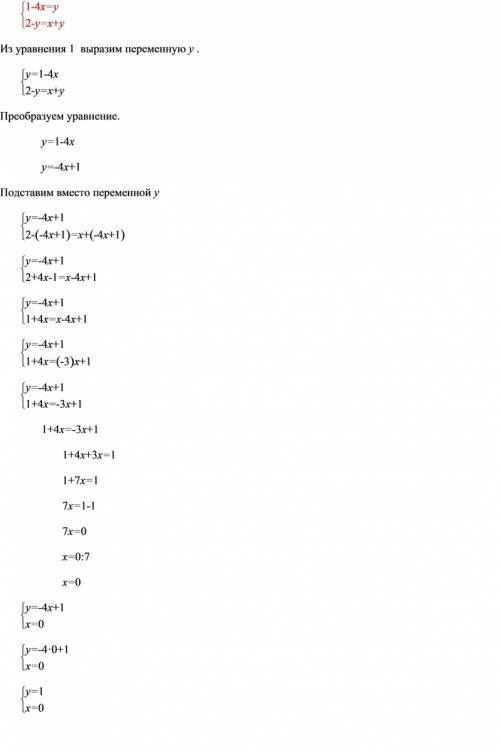 Решить системы уравнений подстановкой {1-4x=y {2-y=x+y