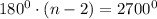 180^{0}\cdot(n-2)=2700^{0}