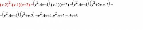 Преобразуте в многочлен: (х-2)^2 - (х-1)(х+2)