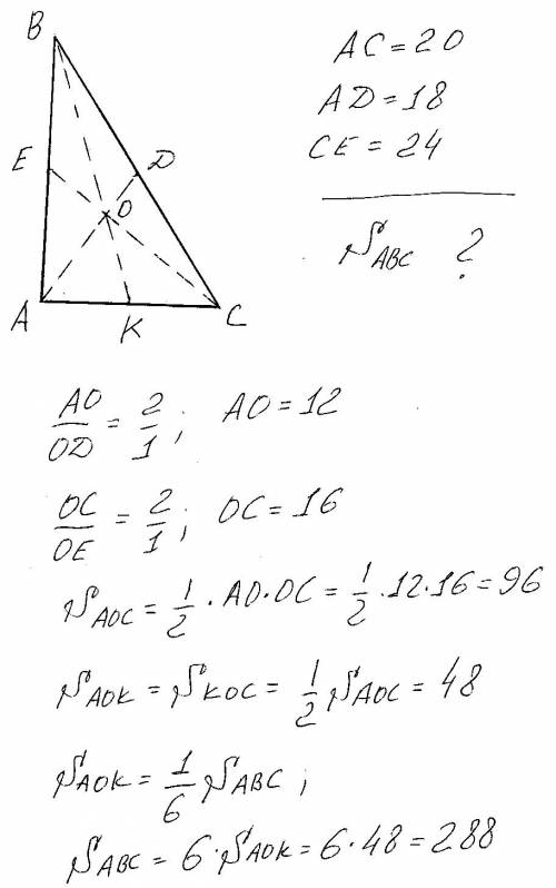 Основа трикутника =20 см.а медіани бічних сторін 18 і 24 см.знайти s