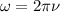 \omega=2\pi\nu