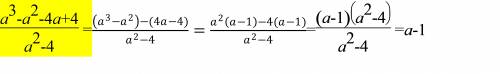 Решить так чтоб ответ получился а-1: a в кубе-a в квадрате-4a+4/a в квадрате -4.заранее !