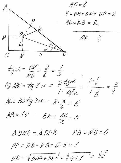 Впрямоугольном треугольнике авс (угол с=90 градусов) катет вс равен 8, радиус вписанной окружности р