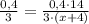 \frac{0,4}{3} = \frac{0,4 \cdot 14}{3 \cdot (x+4)}